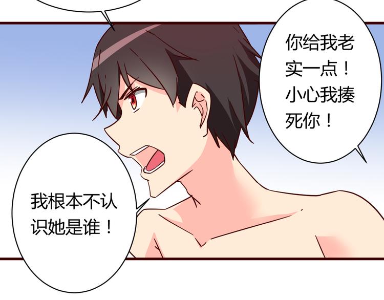 第15话  决一胜负吧！夏小白！29