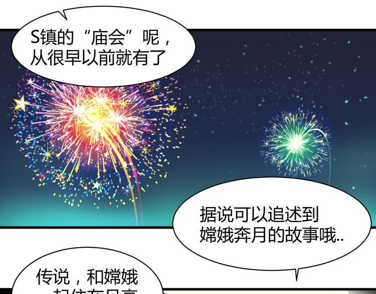 第22话 爷爷怎么在这！5