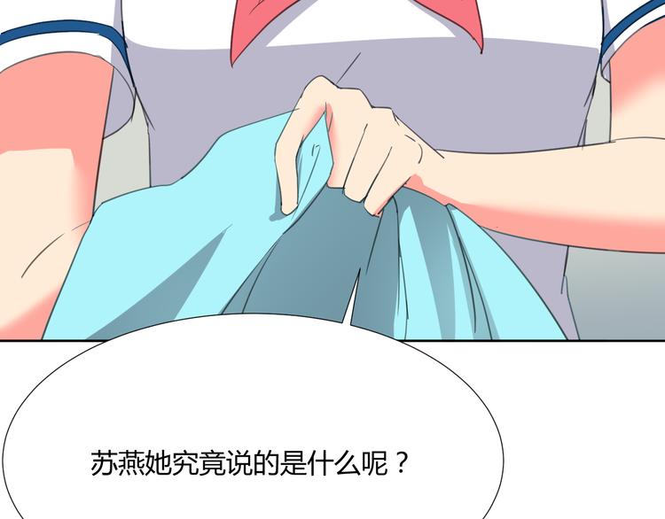 第3话 小白见到男友！？43