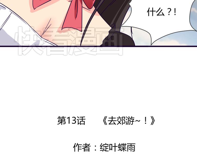 第13话 你根本不是老司机！5
