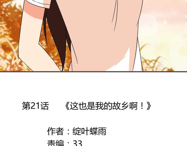 第22话 爷爷怎么在这！3