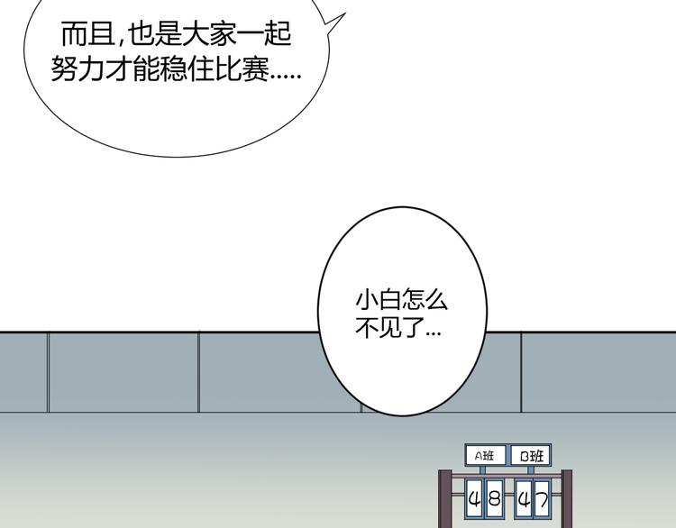 第2话 被发现了？！75