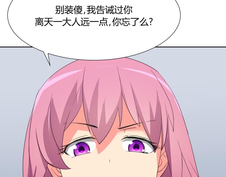 第3话 小白见到男友！？6