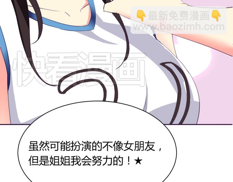 第5话 变性的原因！19