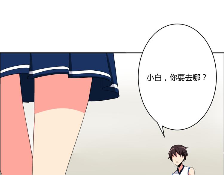 第2话 被发现了？！79