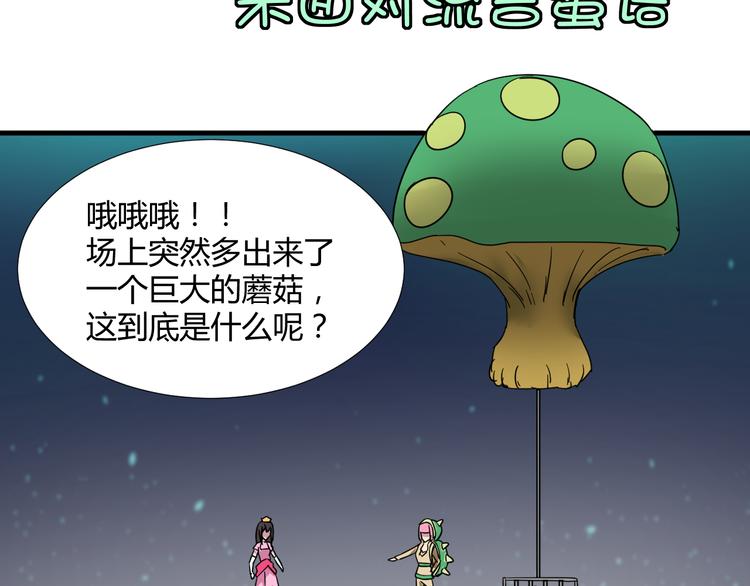 第30话 你的真心13