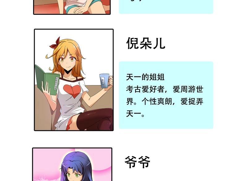 第1话  我的秘密203