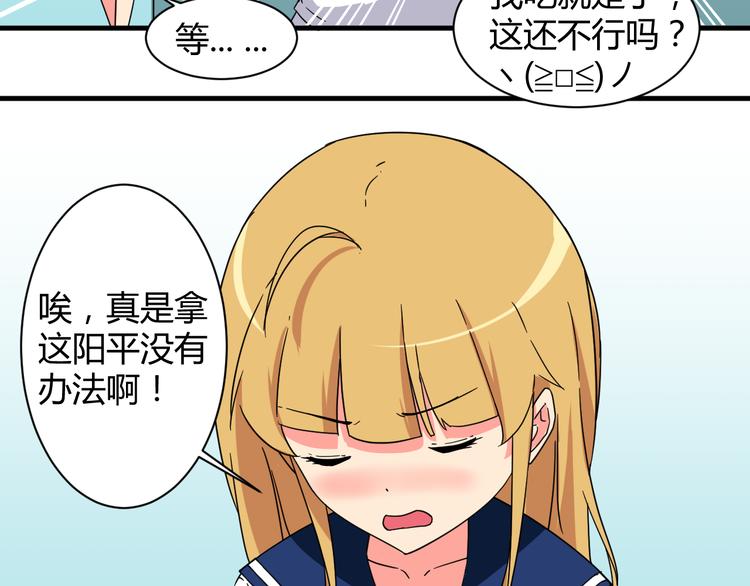 第28话  这就是你的衣服？7