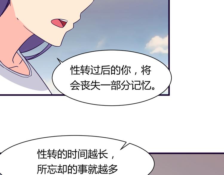 第13话 你根本不是老司机！3