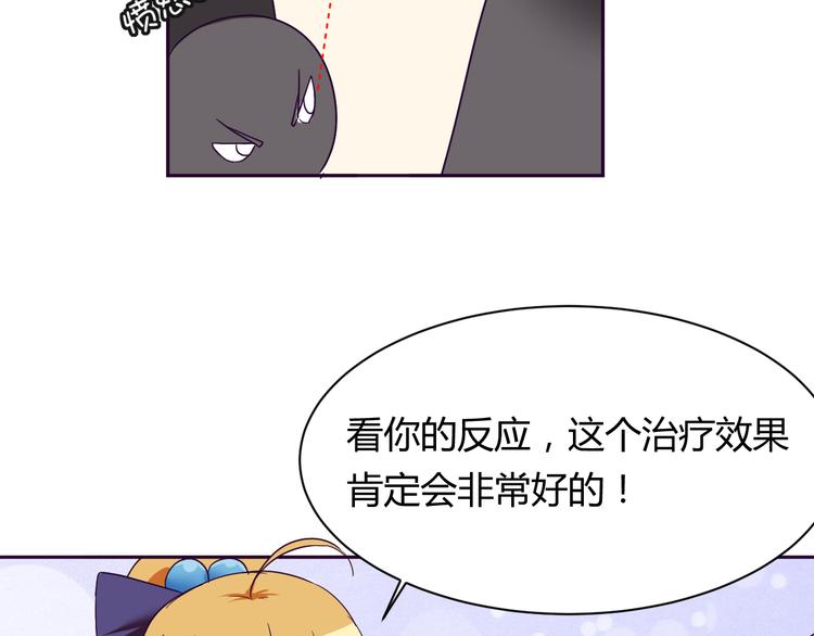 第8话 羞耻治疗47