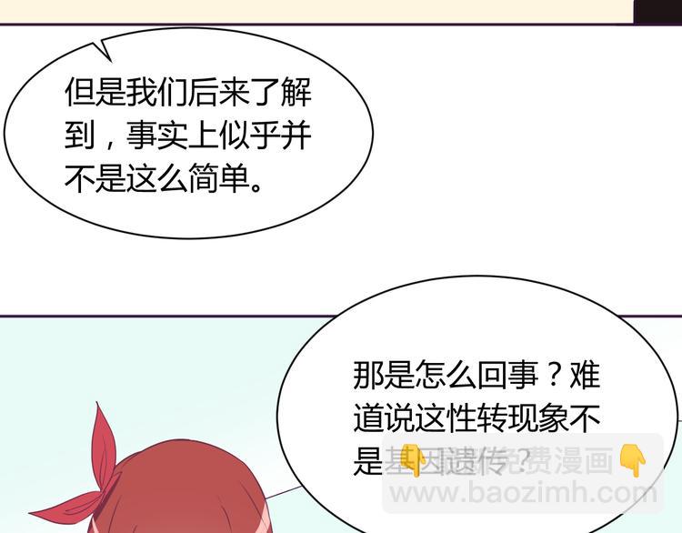 第5话 变性的原因！35