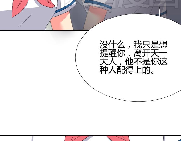 第3话 小白见到男友！？42