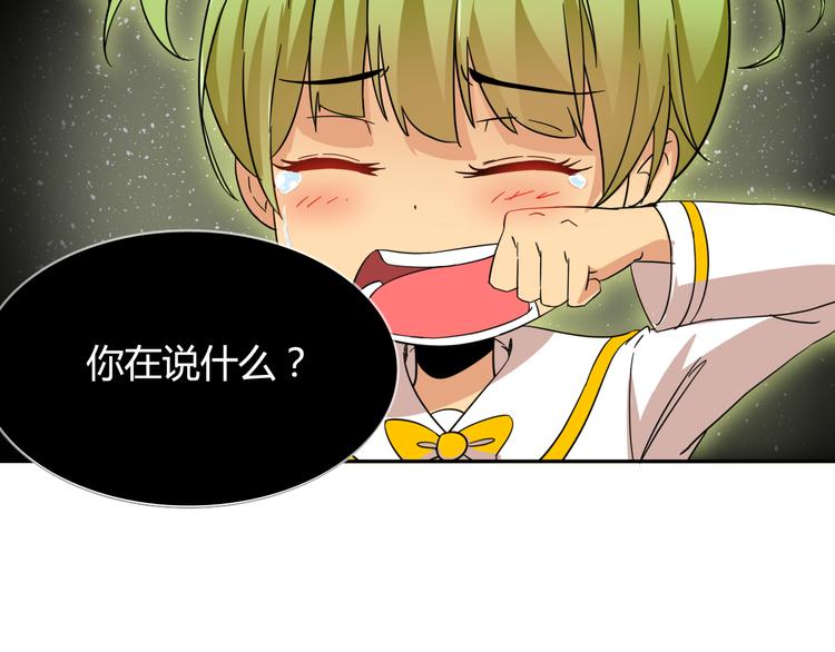 第2话 被发现了？！14