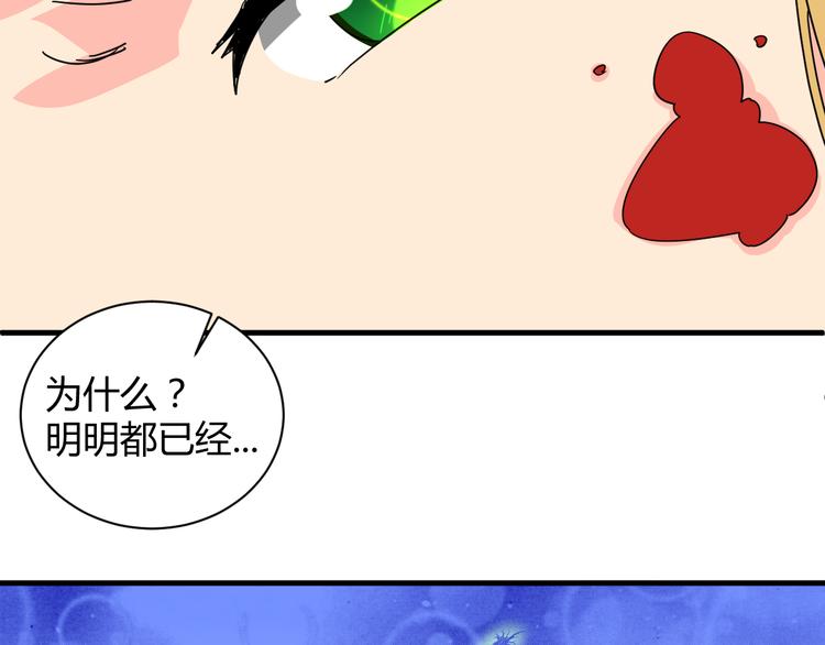 第25话 受伤46