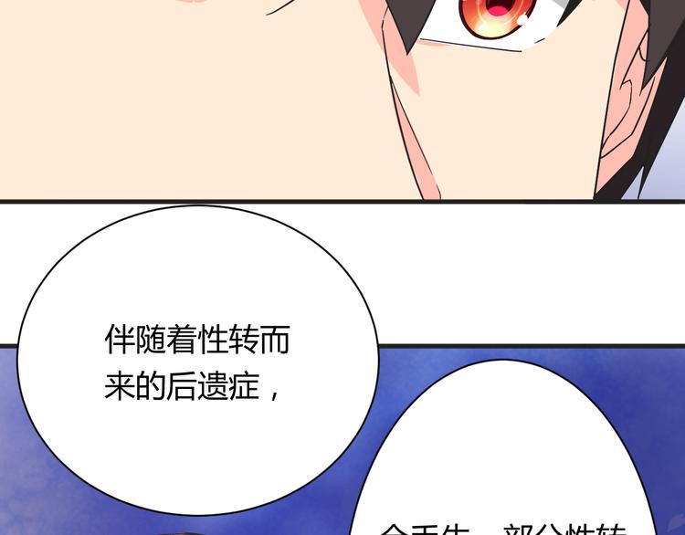 第17话 你死心吧22