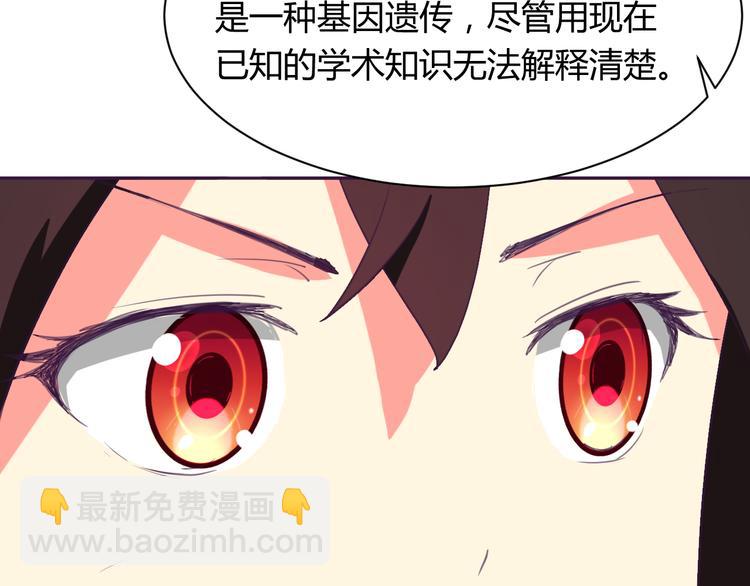 第5话 变性的原因！34