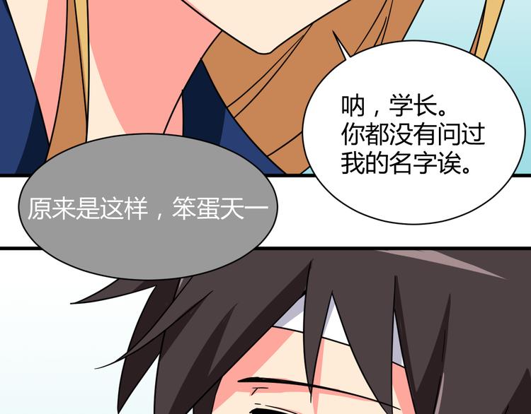 第27话 想起来了！28