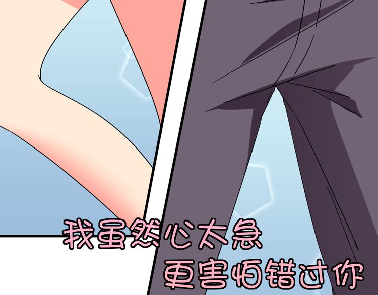 第30话 你的真心34