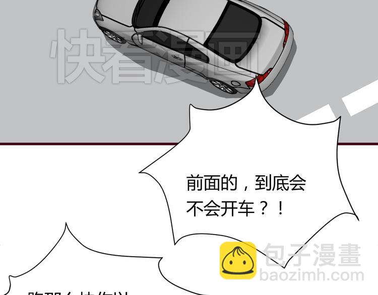 第13话 你根本不是老司机！57