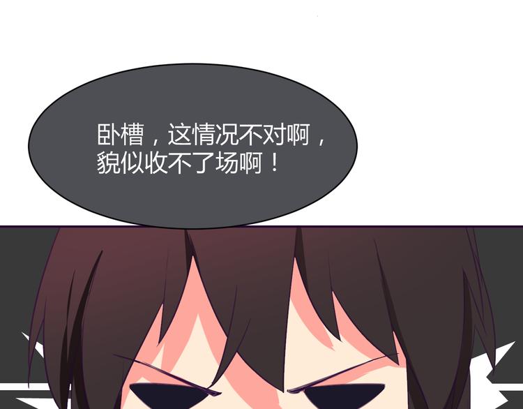 第4话 你想做什么！？32