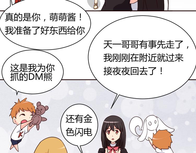 第11话 萌萌出现59