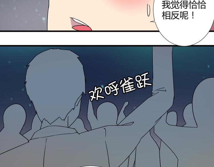 第30话 你的真心29
