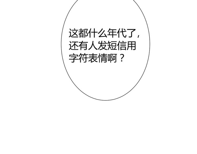第2话 被发现了？！26