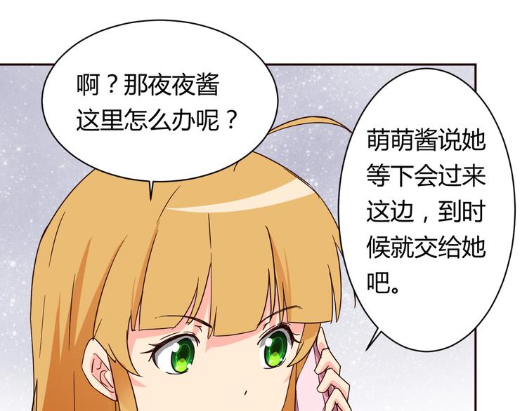 第11话 萌萌出现48