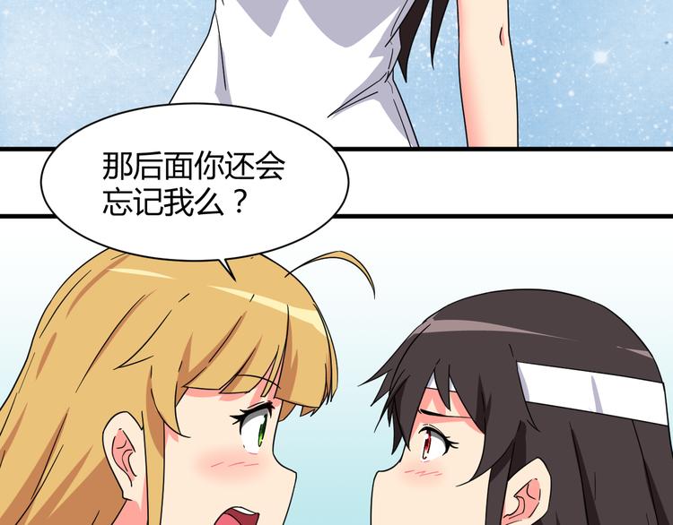 第28话  这就是你的衣服？11