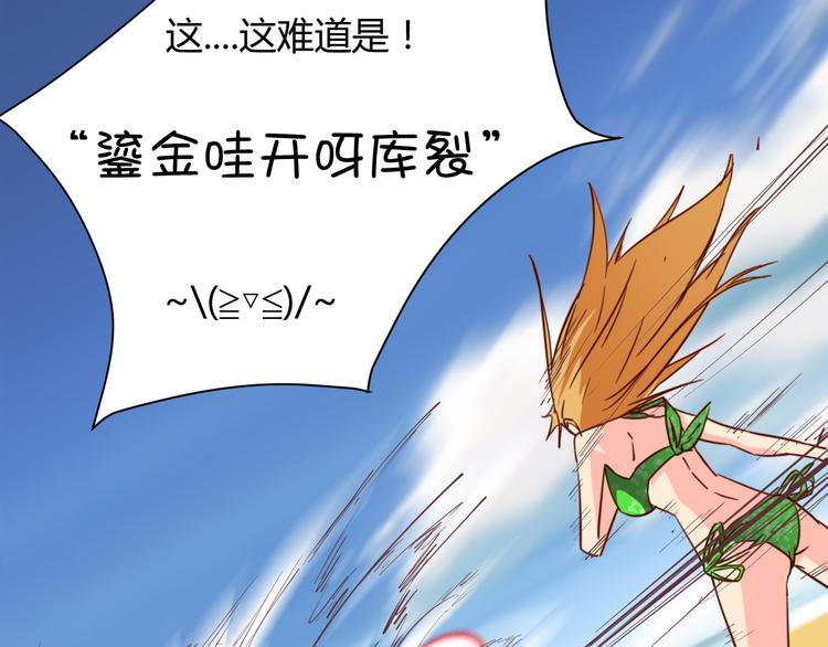 第15话  决一胜负吧！夏小白！51