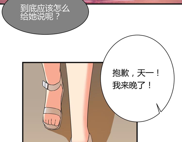第19话 鼓起勇气8