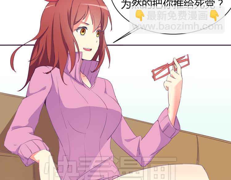 第5话 变性的原因！25