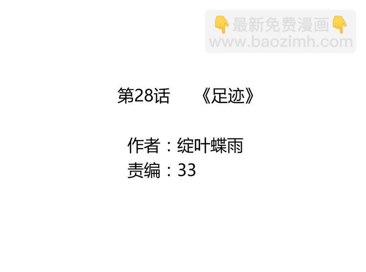 第28话  这就是你的衣服？3
