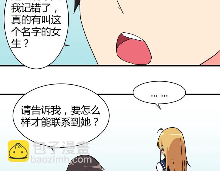 第27话 想起来了！6