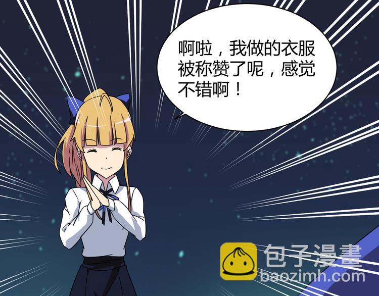 第29话 你离我远一点！9