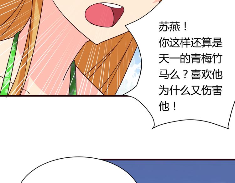 第16话 因为我喜欢天一21
