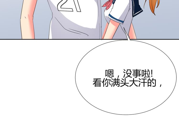 第3话 小白见到男友！？31