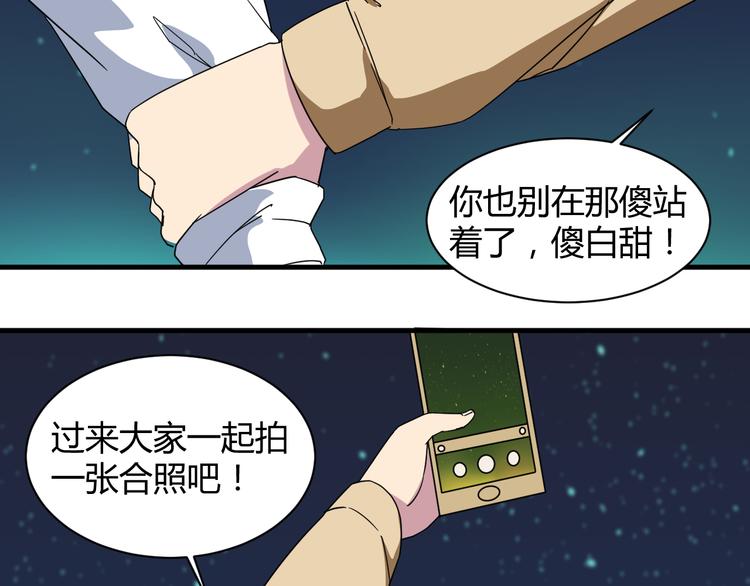 第29话 你离我远一点！11