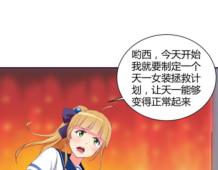 第4话 你想做什么！？12