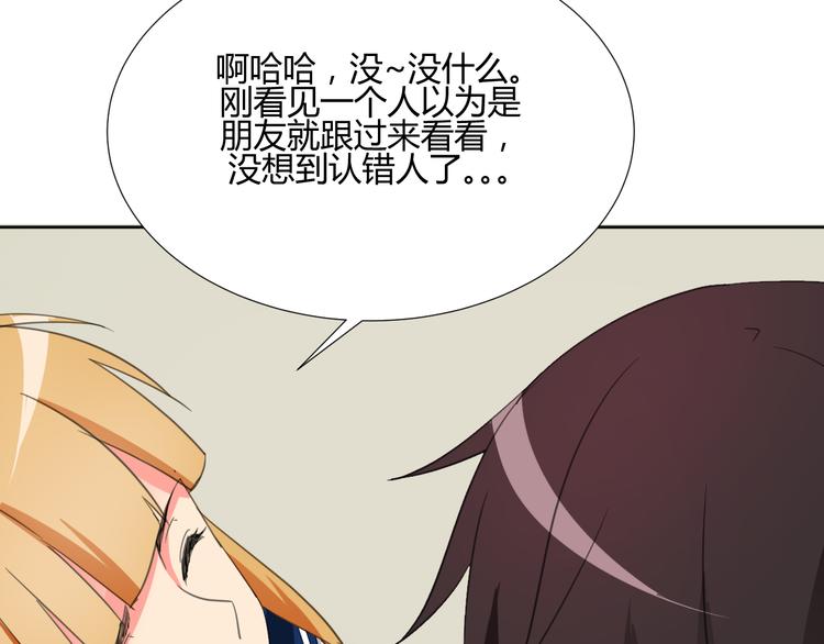 第3话 小白见到男友！？28