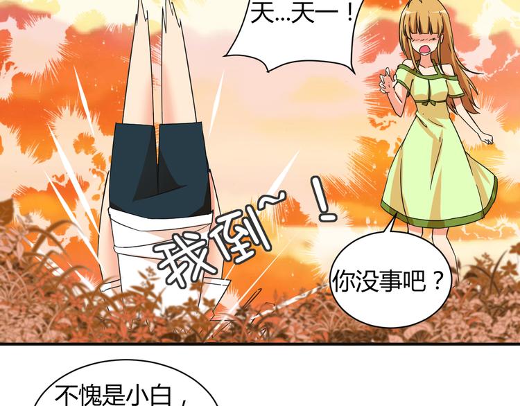 第19话 鼓起勇气28