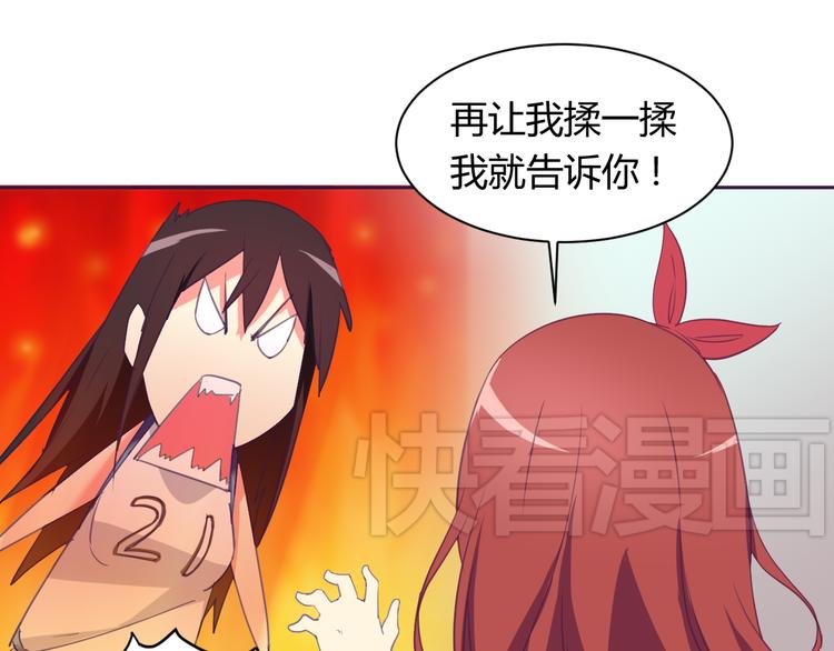 第5话 变性的原因！31