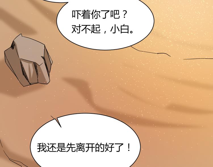 第20话 真实的我30