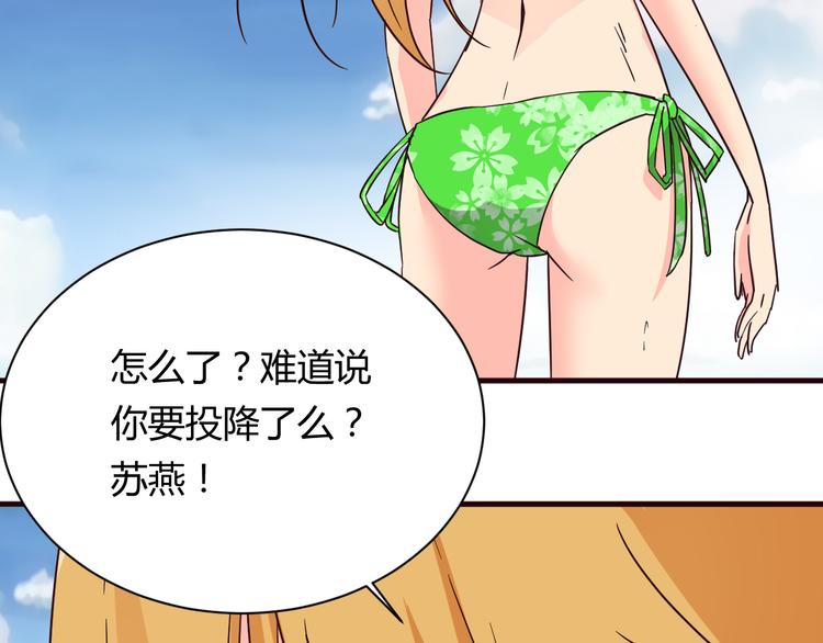 第16话 因为我喜欢天一41
