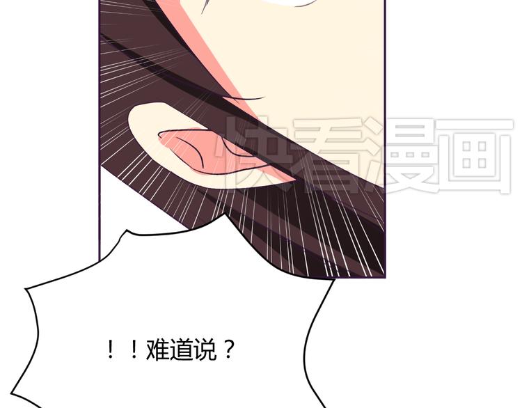 第5话 变性的原因！49