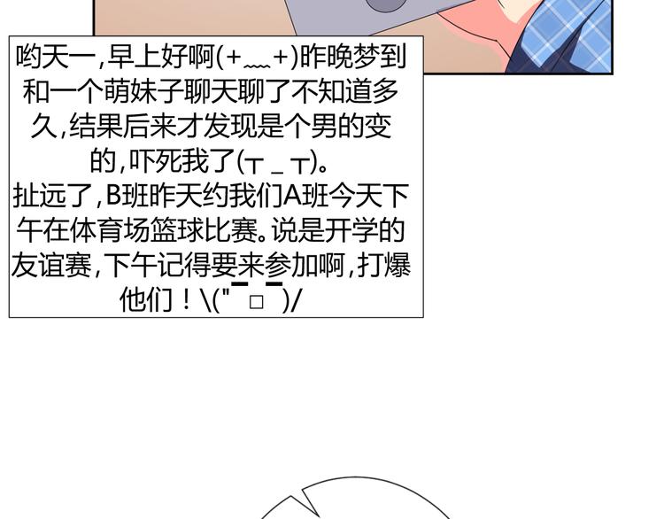 第2话 被发现了？！25