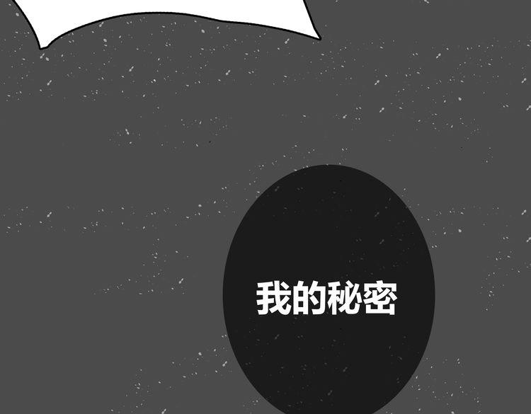 第1话  我的秘密85