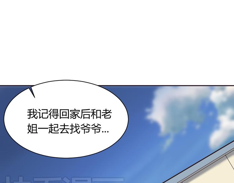 第7话 混乱的天一20