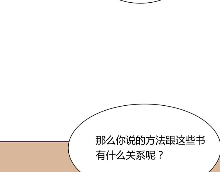 第8话 羞耻治疗28