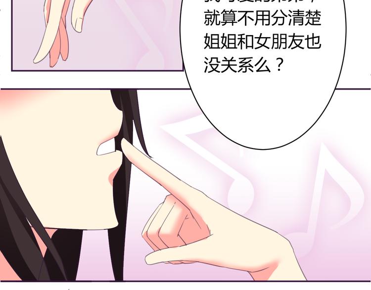 第5话 变性的原因！17